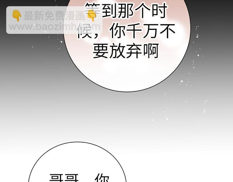 第31话 天使发现疑点