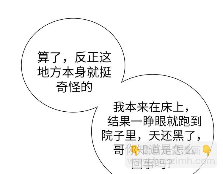 第31话 天使发现疑点