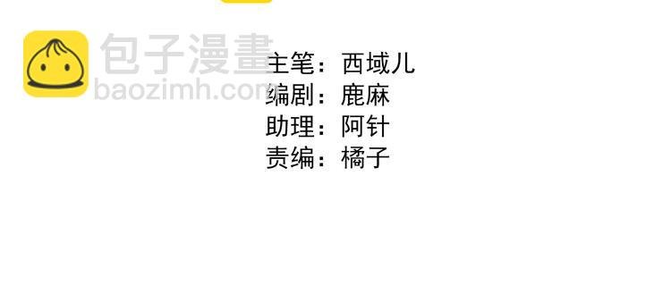 第32话 琦琦在哪里？