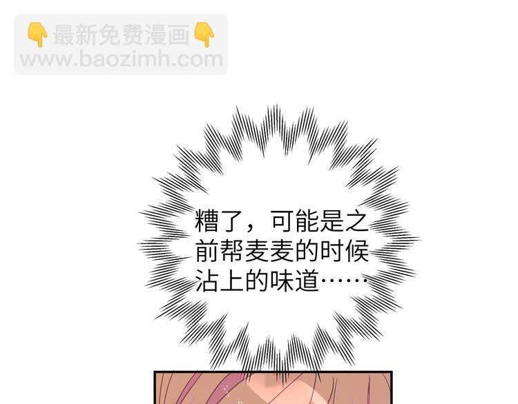 第32话 琦琦在哪里？