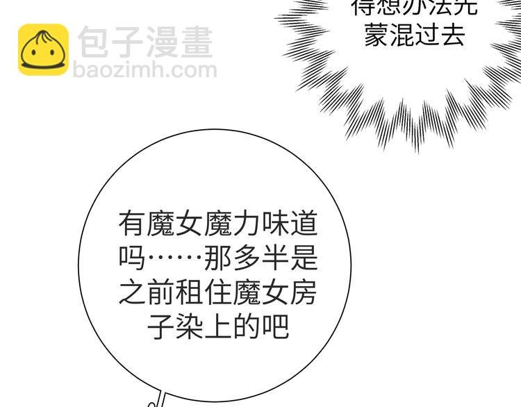 第32话 琦琦在哪里？