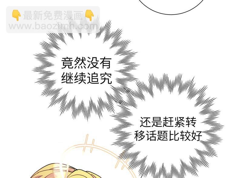 第32话 琦琦在哪里？
