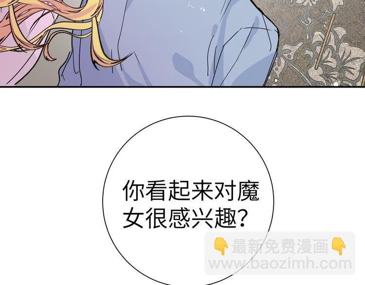 第32话 琦琦在哪里？