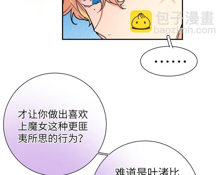 第32话 琦琦在哪里？