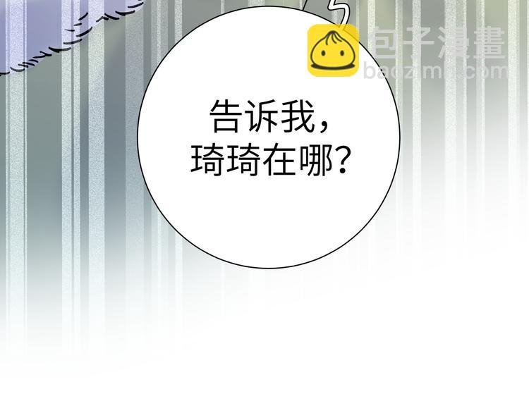 第33话 寻找琦琦