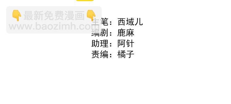 第33话 寻找琦琦
