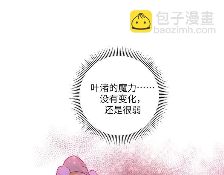 第33话 寻找琦琦