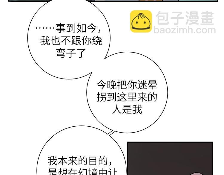 第33话 寻找琦琦