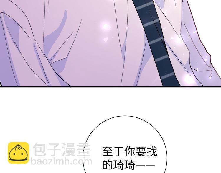 第33话 寻找琦琦