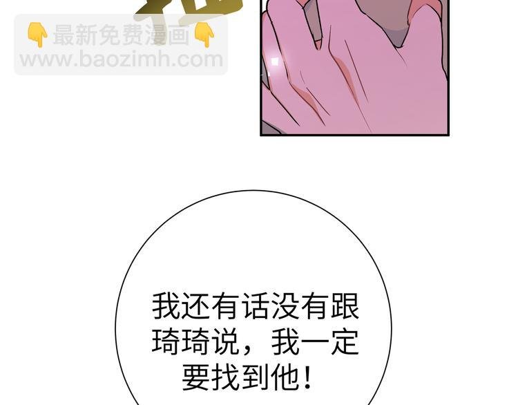 第33话 寻找琦琦