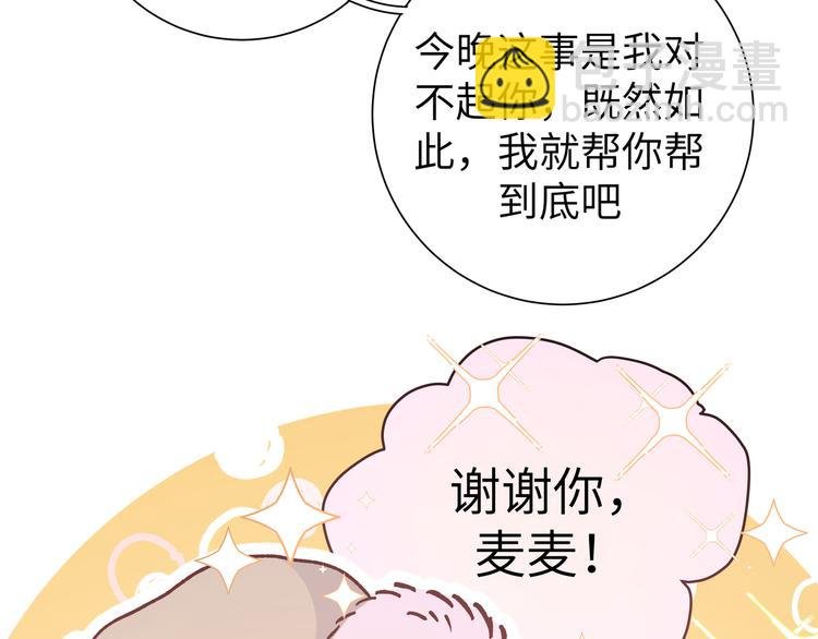 第33话 寻找琦琦