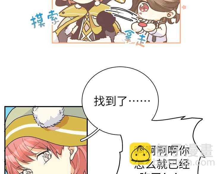 第33话 寻找琦琦