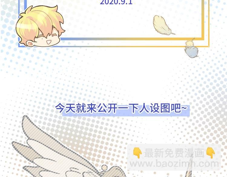 番外 人设介绍