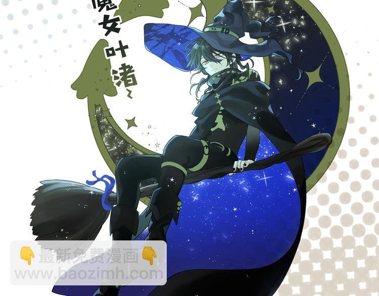 番外 人设介绍