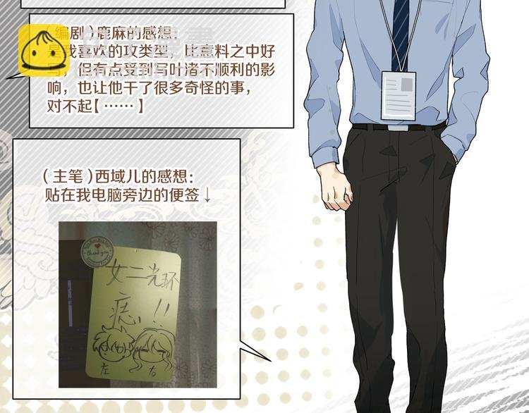 番外 人设介绍