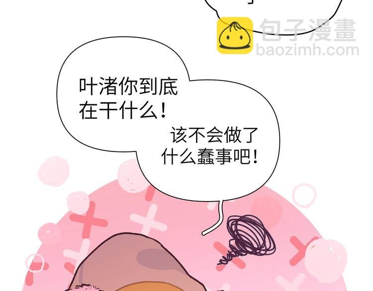 第35话 我也想要和你一起生活
