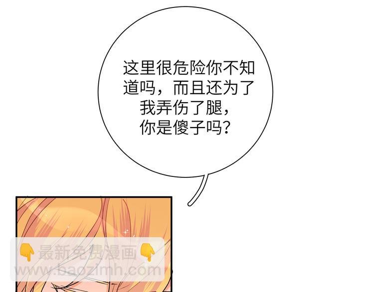 第35话 我也想要和你一起生活