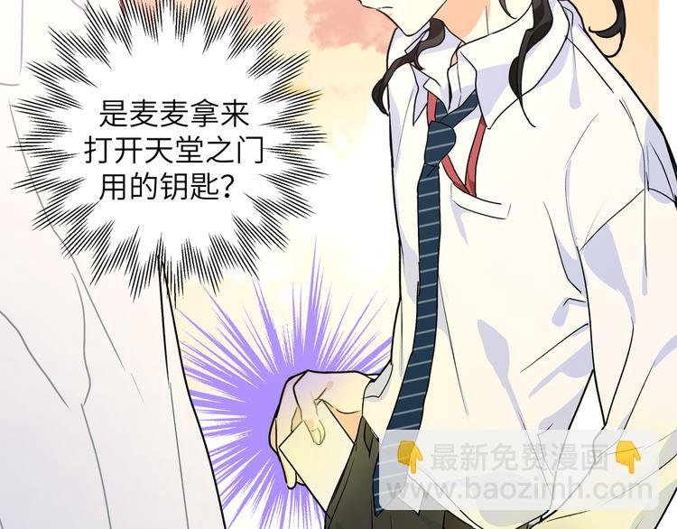 第35话 我也想要和你一起生活