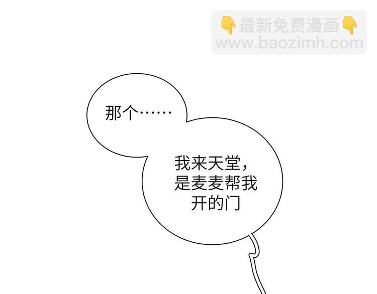 第35话 我也想要和你一起生活