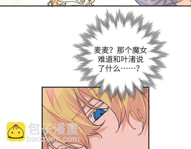 第35话 我也想要和你一起生活