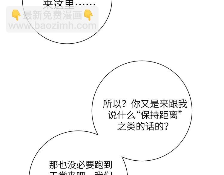 第35话 我也想要和你一起生活