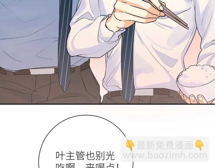 第3话 醉酒