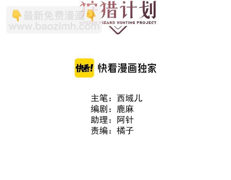 第37话 龙男的追问