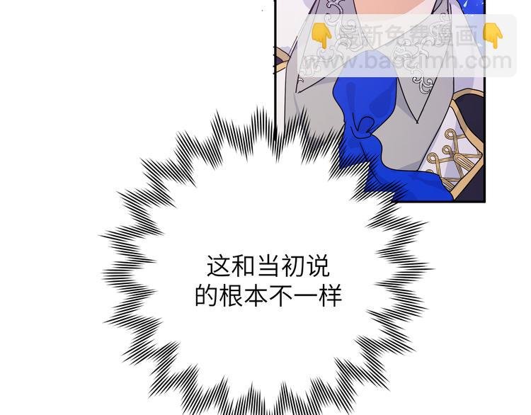 第37话 龙男的追问