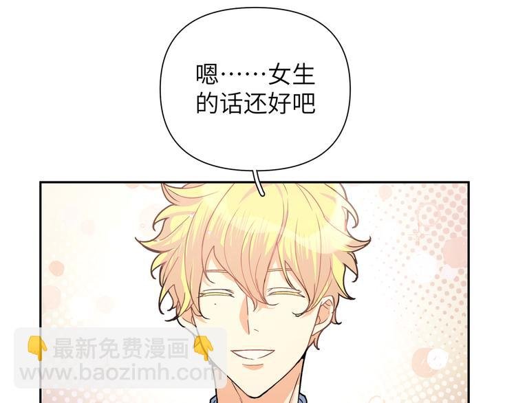 番外 受欢迎