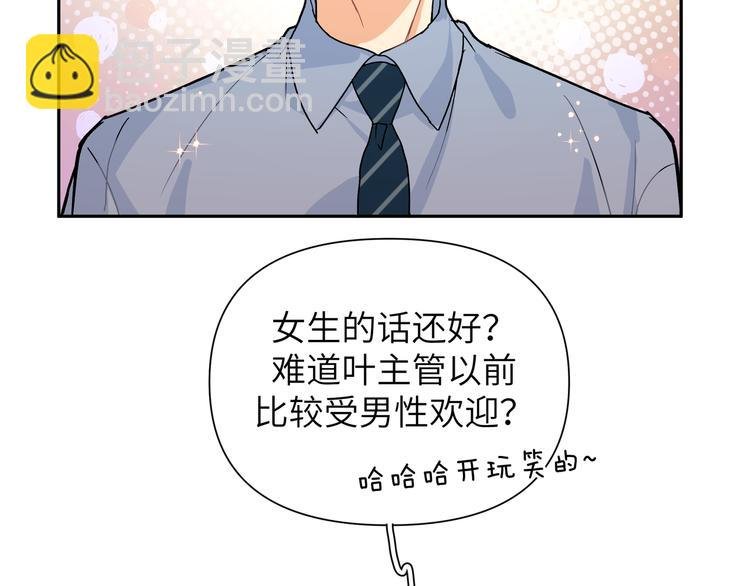 番外 受欢迎