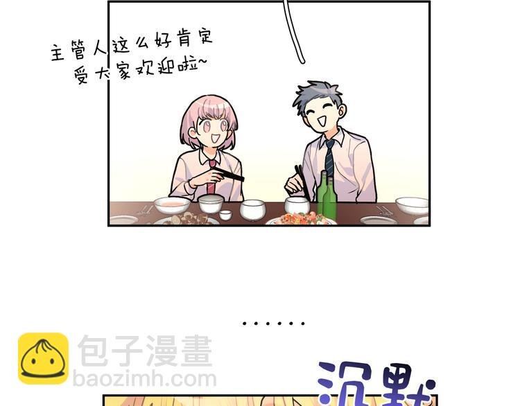 番外 受欢迎