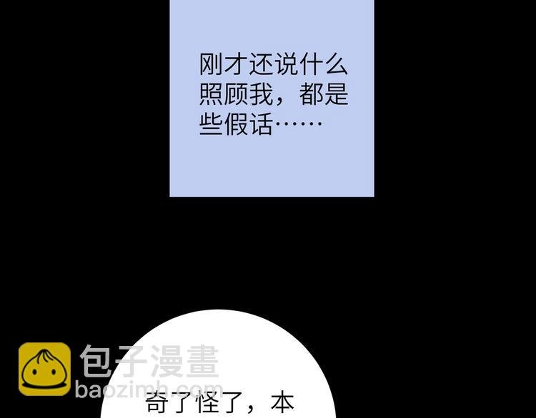 第41话 你想救他吗