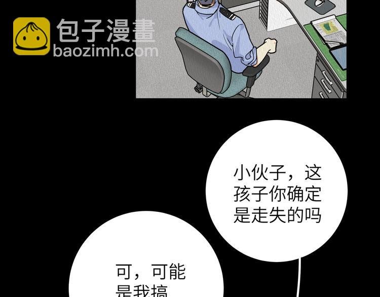 第41话 你想救他吗