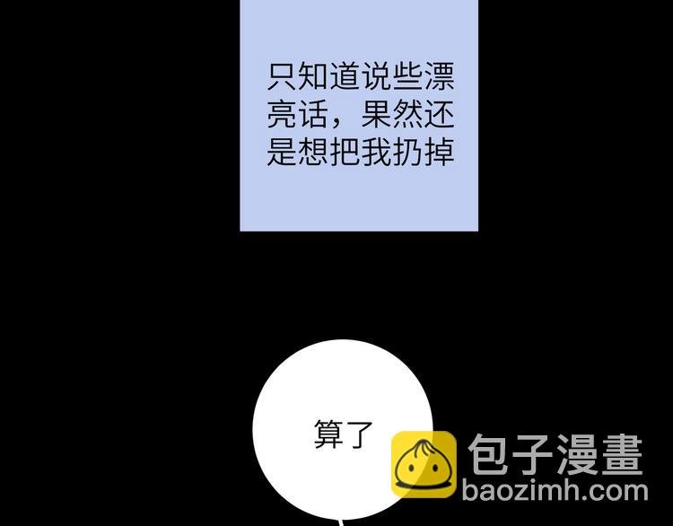 第41话 你想救他吗
