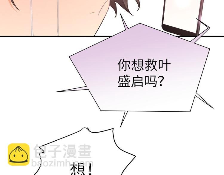 第42话 贤者之水