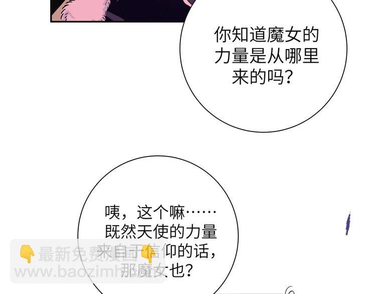 第42话 贤者之水