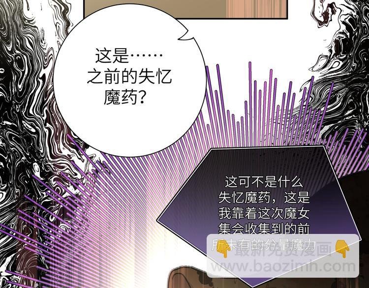 第42话 贤者之水