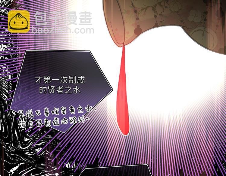 第42话 贤者之水