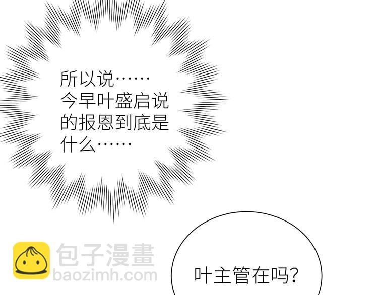 第5话 相认