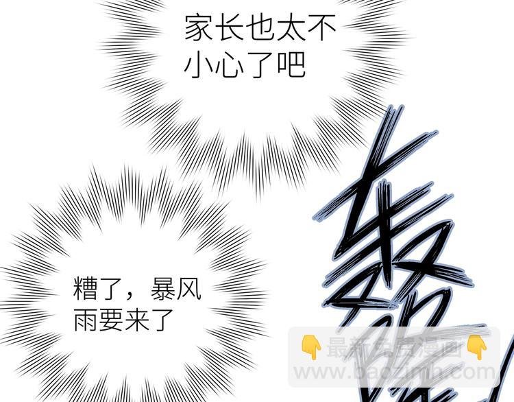第6话 他们的过去