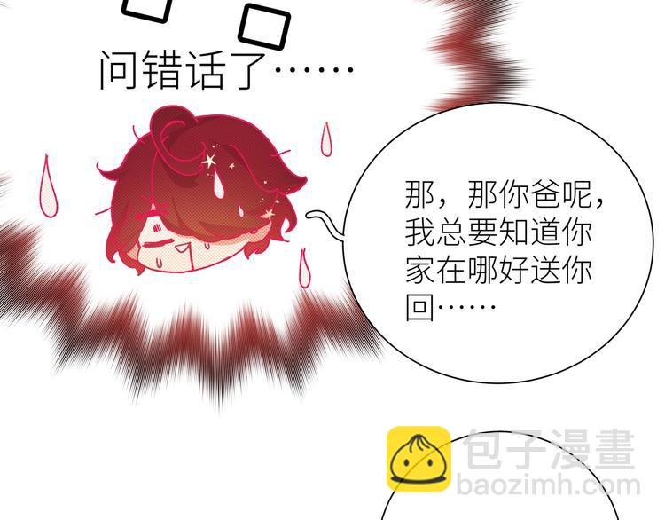 第6话 他们的过去