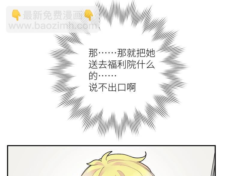 第6话 他们的过去