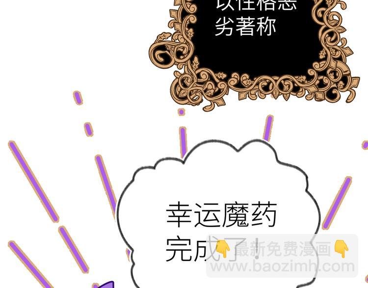 第7话 魔药魔女