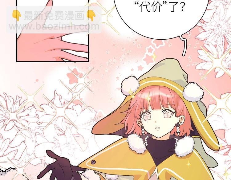 第7话 魔药魔女