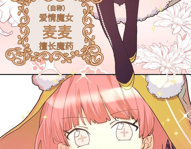 第7话 魔药魔女