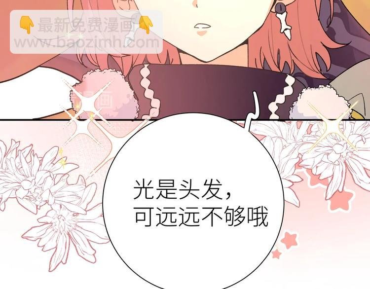 第7话 魔药魔女