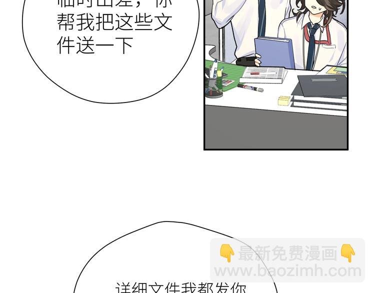 第8话 饿肚子的龙男