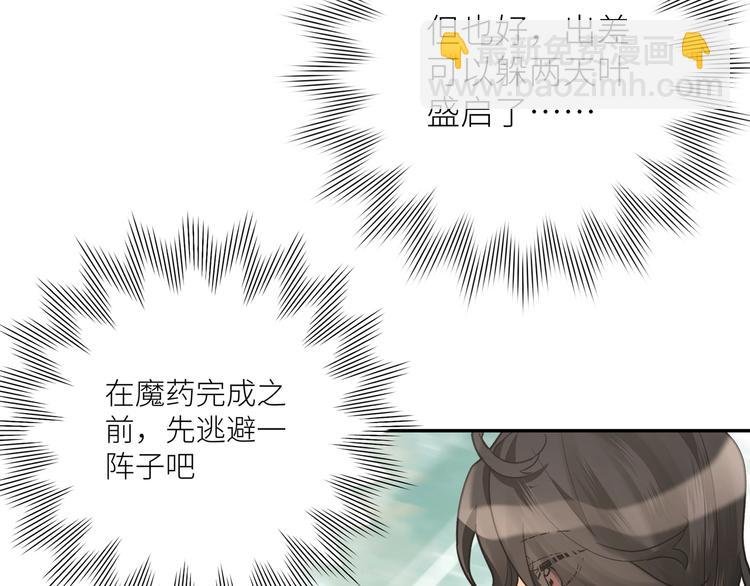 第8话 饿肚子的龙男