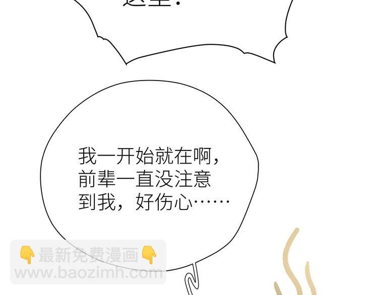 第8话 饿肚子的龙男