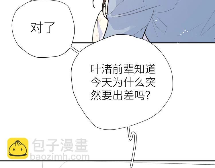 第8话 饿肚子的龙男